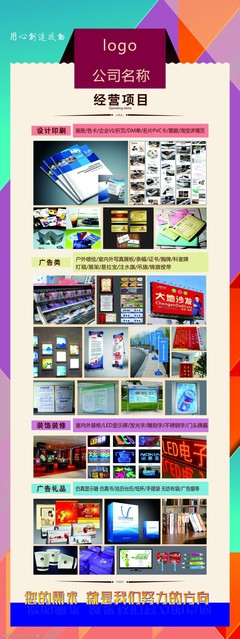 广告公司展架广告制作 流程、要点与创新趋势