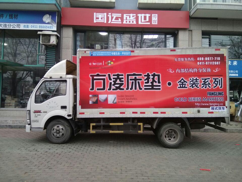 山东烟台货车车体广告设计制作与高清车贴喷绘安装全解析
