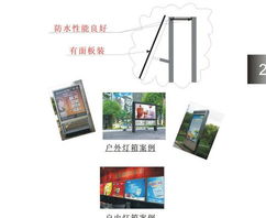 滚动灯箱的专业制作 盛鼎广告制品厂引领广告展示新潮流