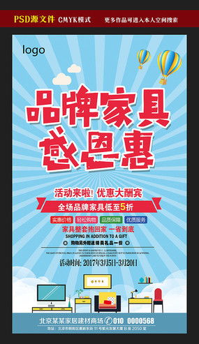 红动中国 品牌家具广告图片与设计的视觉盛宴