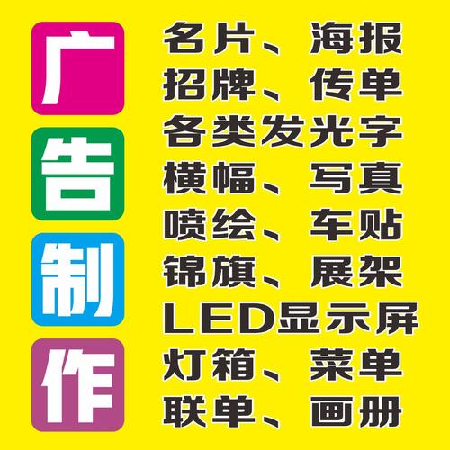 岑溪广告设计制作安装公司 打造专业广告牌与招牌的全方位服务