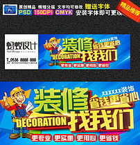 专业装修公司广告设计 高清PSD模板与广告牌制作指南